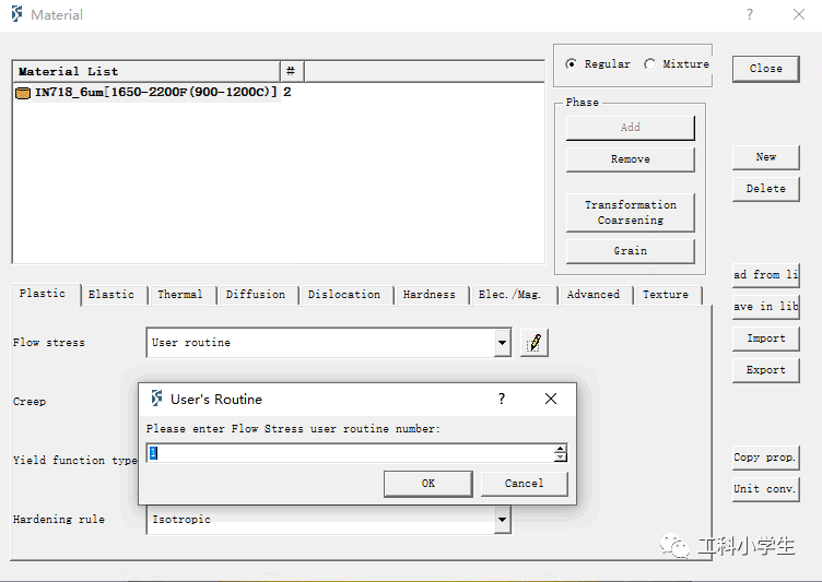 DEFORM子程序初探的图6