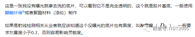 射线胶片怎么装号外：射线探伤成本上涨——胶片涨价の通知（附图）_https://www.jmylbn.com_新闻资讯_第7张