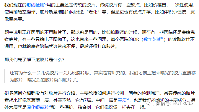 射线胶片怎么装号外：射线探伤成本上涨——胶片涨价の通知（附图）_https://www.jmylbn.com_新闻资讯_第3张