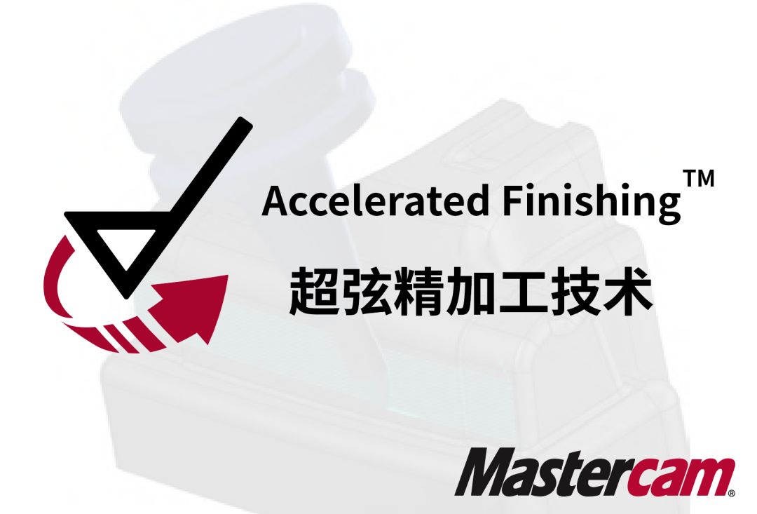 耗時的CNC精加工，如何大幅提升效率？大開眼界！的圖10