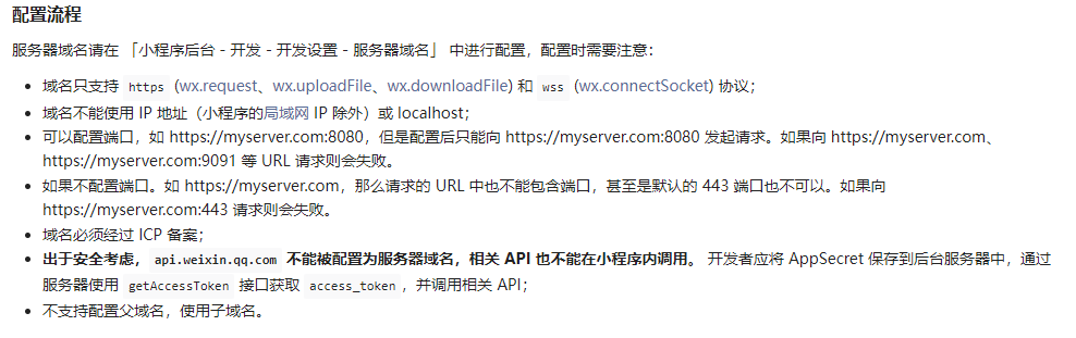 微信开放社区