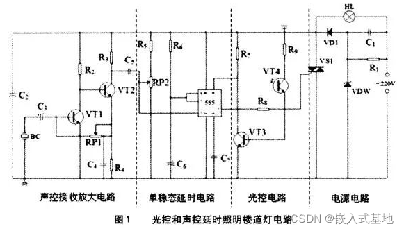 電路圖識圖心得及電路分析方法的圖4