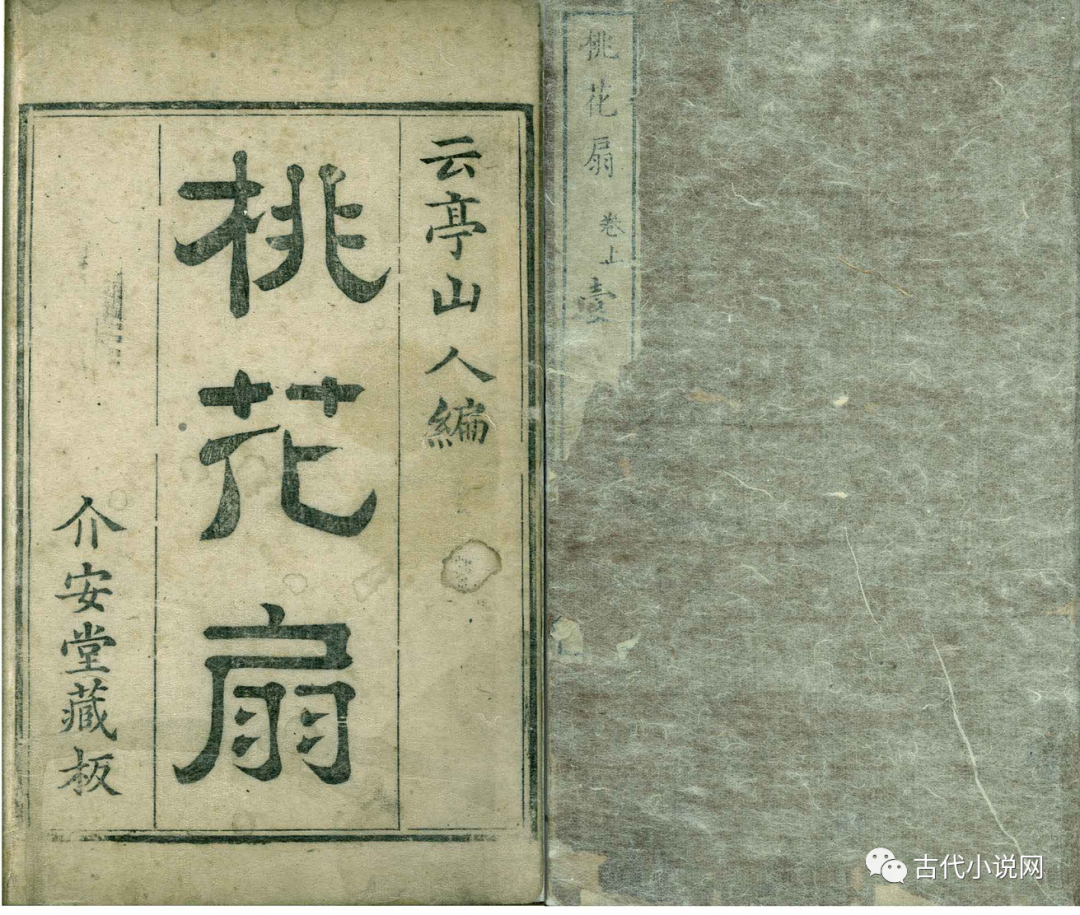 三生桃花绘成扇_挥扇仕女图作者_桃花扇作者是谁