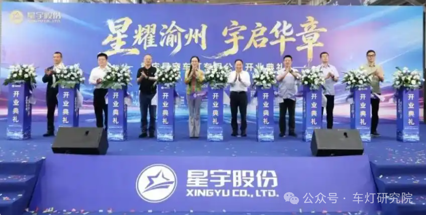 2026年6月车灯业新闻一览