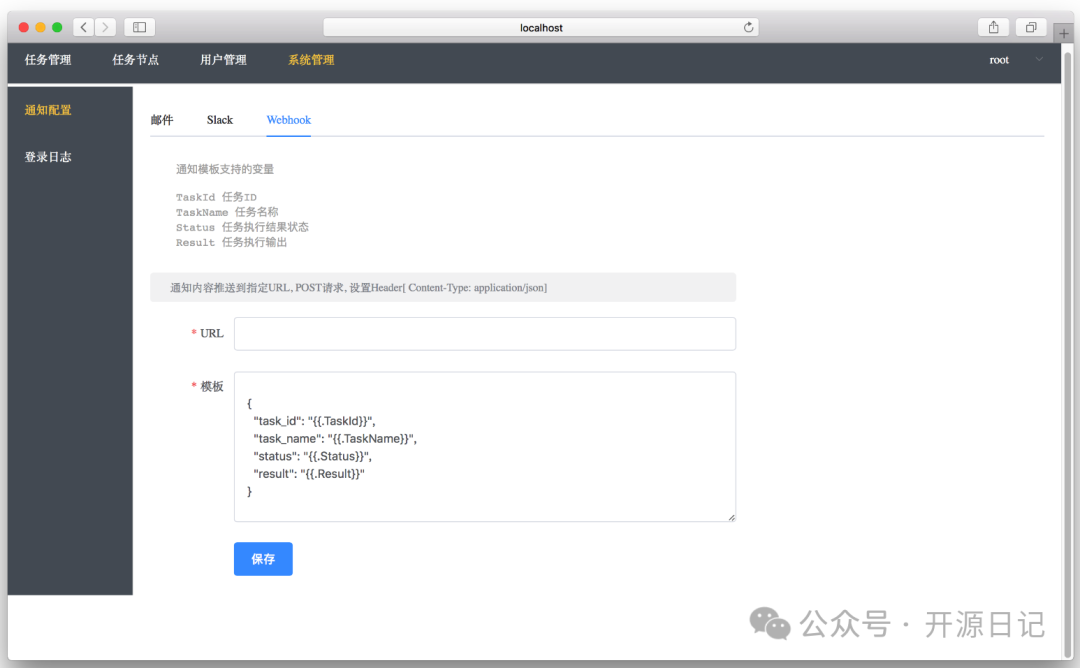 图片[3] - 5.9K⭐ 轻松搞定定时任务！Web管理超便捷 - 易航博客