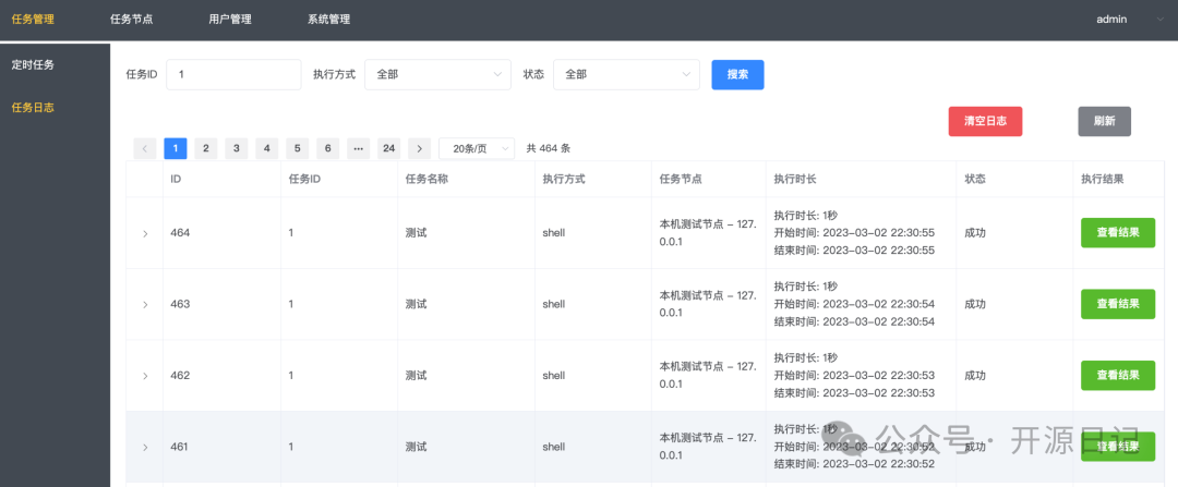 图片[7] - 5.9K⭐ 轻松搞定定时任务！Web管理超便捷 - 易航博客