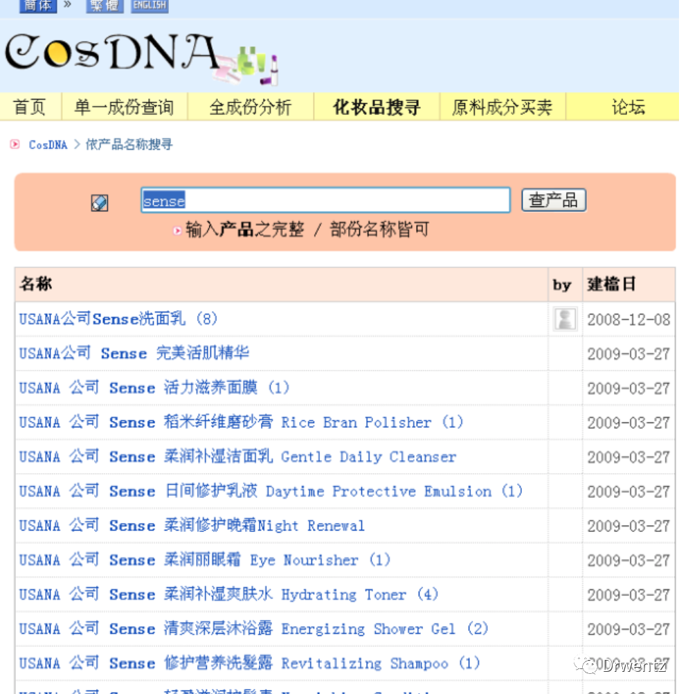 在线化妆品成分查询_cosdna化妆品成分查询y_cosdna化妆品成分查询