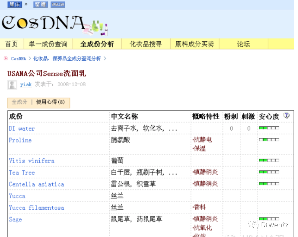 cosdna化妆品成分查询y_在线化妆品成分查询_cosdna化妆品成分查询