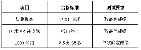 体测.png