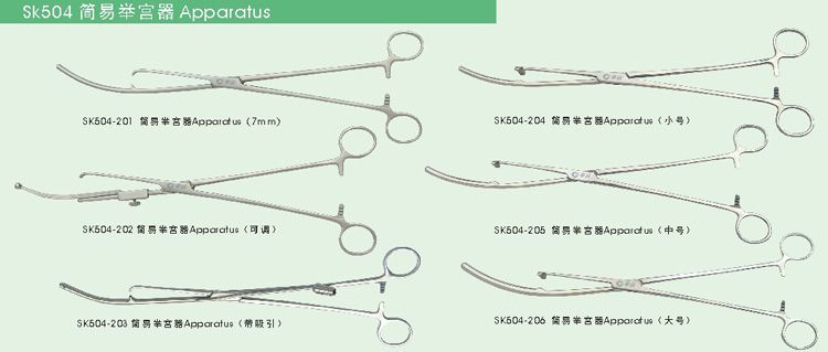 宫腔镜器械怎么安装【医说中美】腔镜器械江湖之举宫器_https://www.jmylbn.com_新闻资讯_第4张