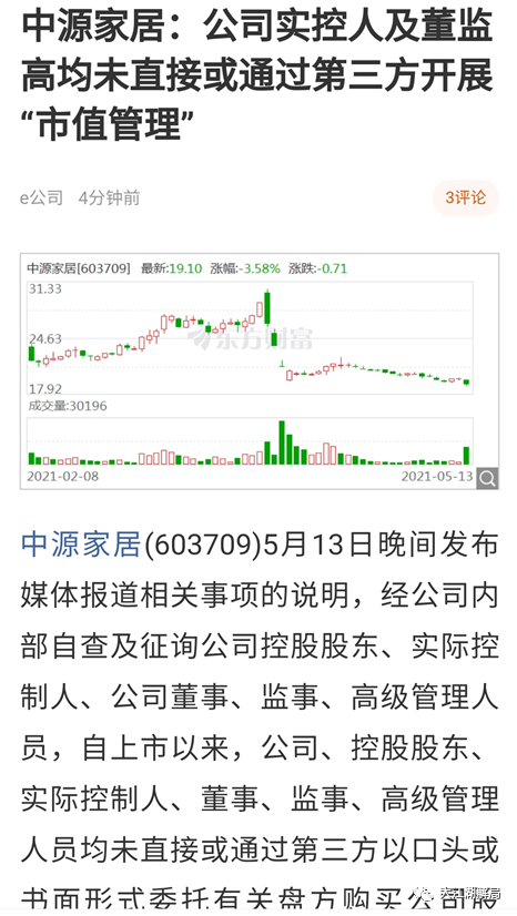 私募基金元老遭受“剃头盘”：分赃爆胎、“打劫”及帅哥民营企业中间人！(图5)