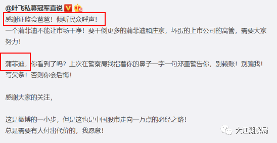 私募基金元老遭受“剃头盘”：分赃爆胎、“打劫”及帅哥民营企业中间人！(图6)