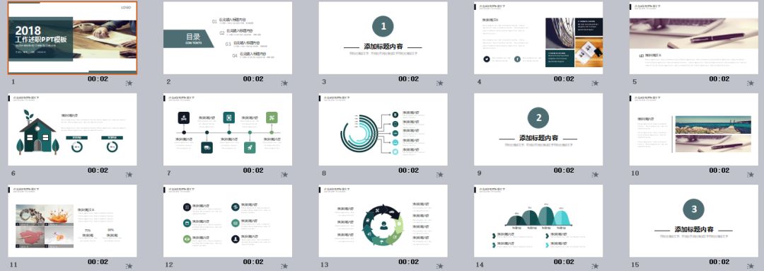 最牛HR年終PPT曝光！終於知道為什麼人家賺得多了！ 職場 第30張