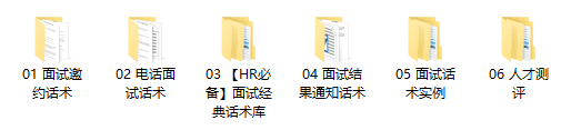 為什麼說90%的招聘都毀在了面試話術上（附資深HR實操話術） 職場 第3張