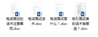 為什麼說90%的招聘都毀在了面試話術上（附資深HR實操話術） 職場 第5張