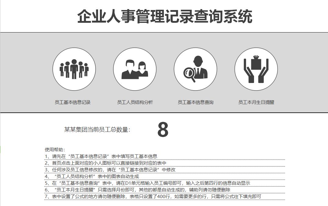 原來Excel，才是HR的賺錢神技 職場 第13張