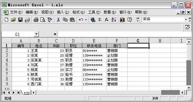 原來Excel，才是HR的賺錢神技 職場 第2張