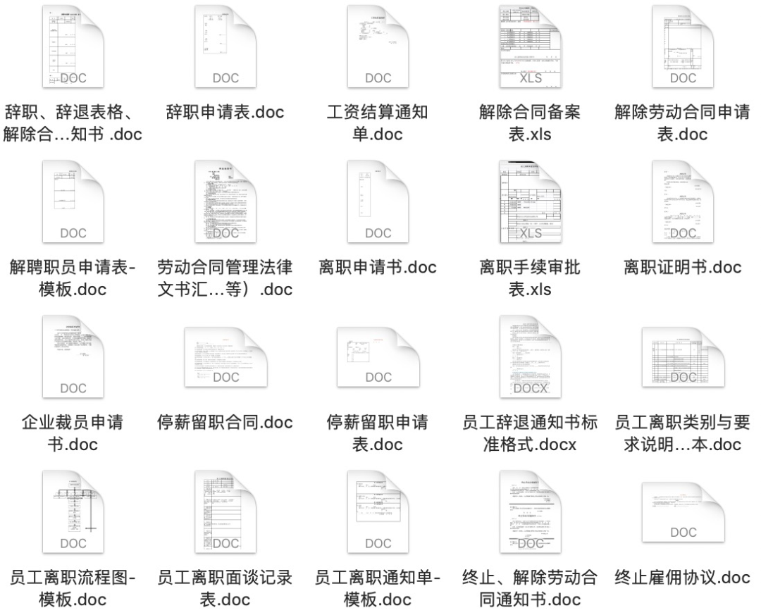 員工辭退攻略：「說再見」要講方法，更要有溫度 職場 第15張