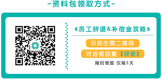 員工辭退攻略：「說再見」要講方法，更要有溫度 職場 第3張