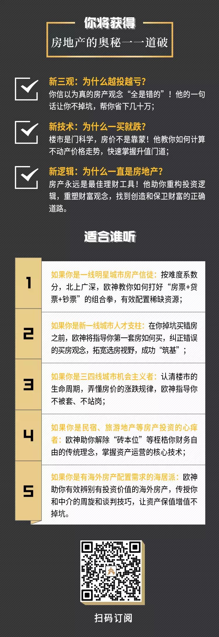 歐神、楊紅旭對陣紫禁之巔：好一場「多空」廝殺，你挺誰？ 戲劇 第10張