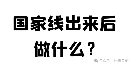 往年考研初試國家線_2022考研初試國家線_2024年歷年考研初試國家線