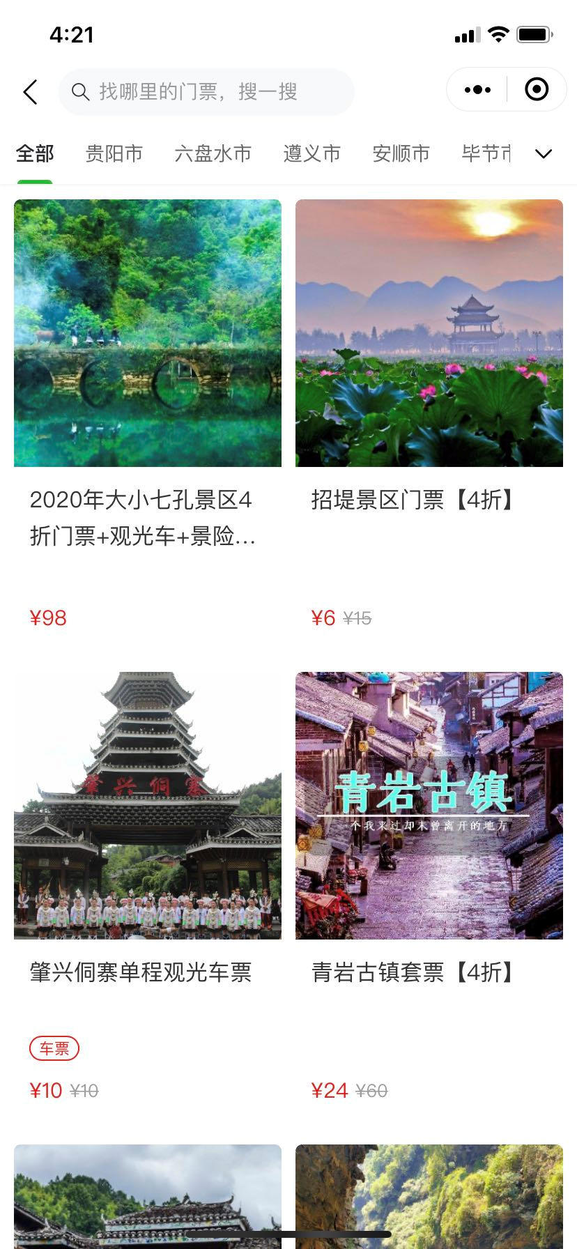 整整四個多月！石家莊人去這些地方統統免費、半價！一路風景美到爆！團建&年假出遊走起！ 旅遊 第30張