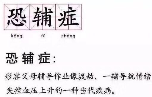 二胎媽媽陪娃寫作業，氣到早產：比起肚子裡的娃，作業算個什麼 親子 第4張