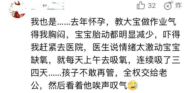 二胎媽媽陪娃寫作業，氣到早產：比起肚子裡的娃，作業算個什麼 親子 第6張