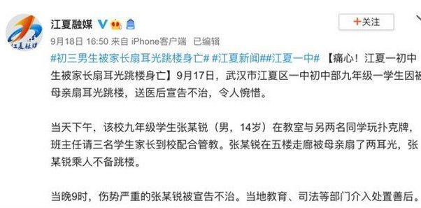 14岁孩子跳楼自杀：大人说是脆弱，孩子说是解脱