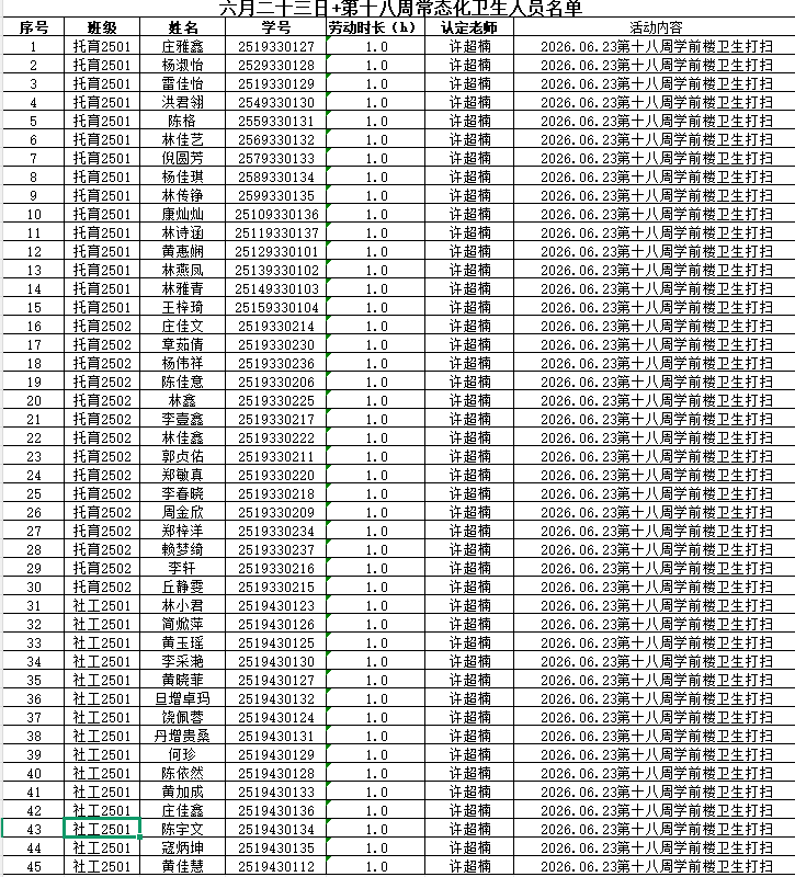 屏幕截图 2026-06-24 175222.png