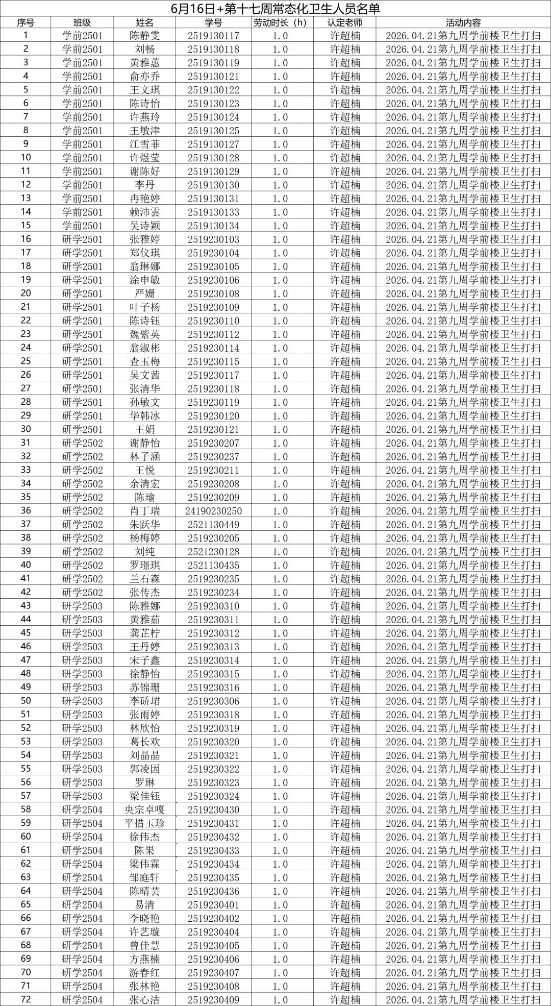 微信图片_20260622202816_417_2.png