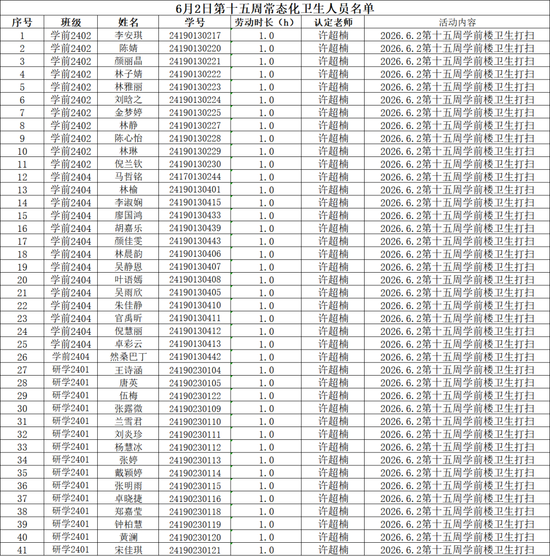 微信图片_20260602221728_32_406.png