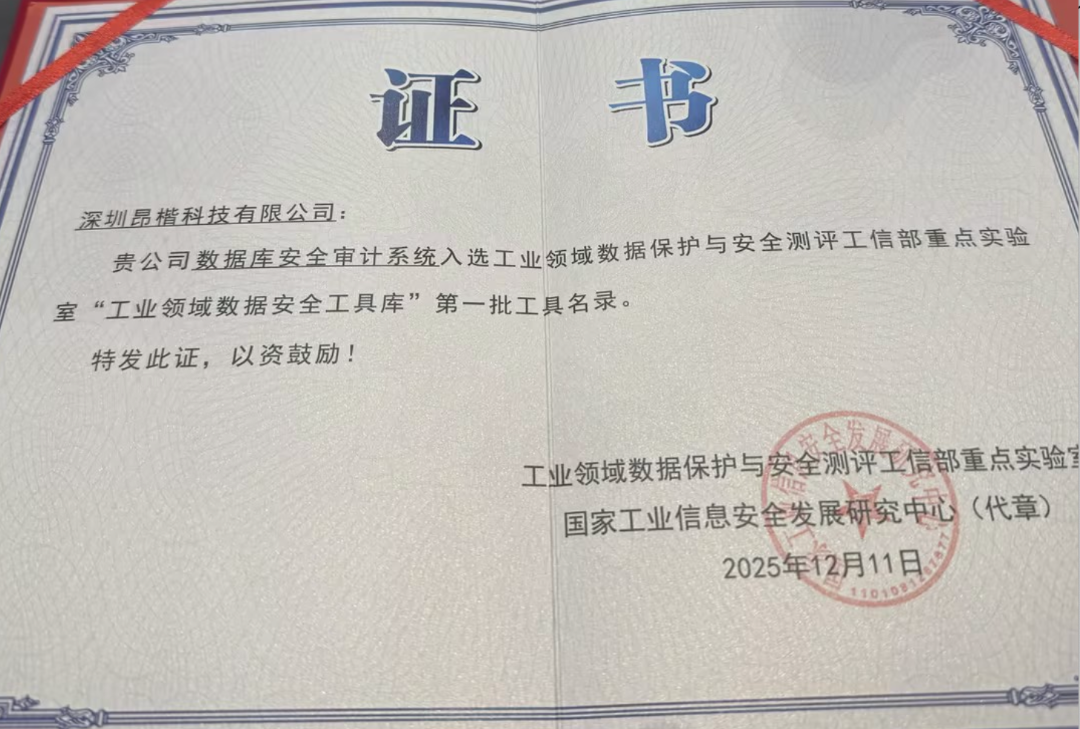 工业数据证书.png