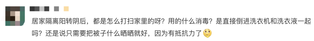用什么消毒床单被阳了！阳过了！一起睡过的床单会不会藏有病毒？日常用品怎么消毒？_https://www.jmylbn.com_新闻资讯_第3张