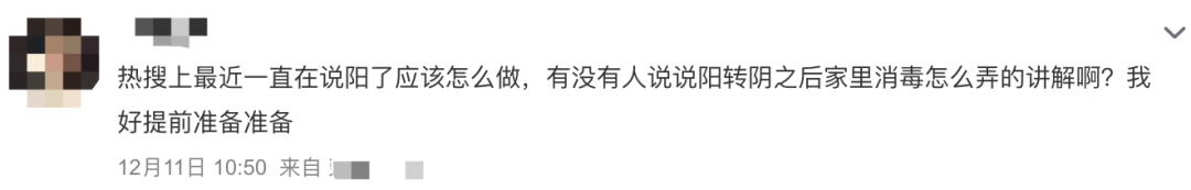 用什么消毒床单被阳了！阳过了！一起睡过的床单会不会藏有病毒？日常用品怎么消毒？_https://www.jmylbn.com_新闻资讯_第4张
