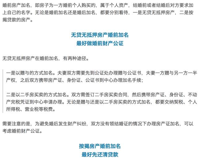 注意!房产证上写两个人的名字,并不意味房产一人一半!