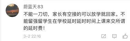 委员建议:取消家庭作业、推迟放学时间-微信头条网 委员建议:取消家庭作业、推迟放学时间