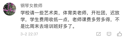 委员建议:取消家庭作业、推迟放学时间-微信头条网 委员建议:取消家庭作业、推迟放学时间