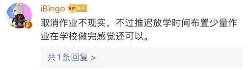 委员建议:取消家庭作业、推迟放学时间-微信头条网 委员建议:取消家庭作业、推迟放学时间