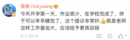 委员建议:取消家庭作业、推迟放学时间-微信头条网 委员建议:取消家庭作业、推迟放学时间