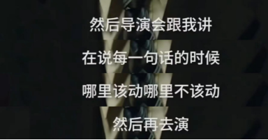 是在说谁？央视网评:绝望的文盲能演好戏吗？