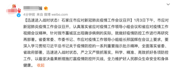 石家庄进入战时状态!-微信头条网 石家庄进入战时状态!