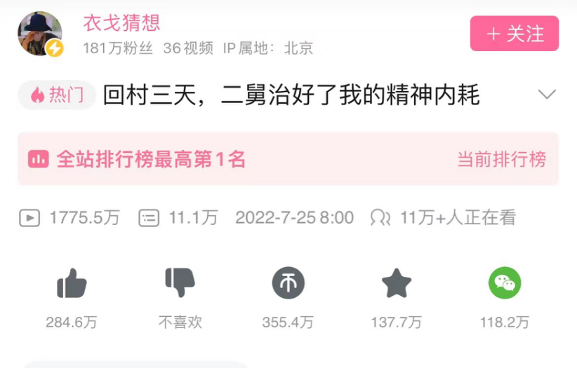 二舅终将隐入尘烟