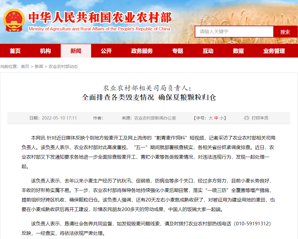 严查!谁在“收割”青苗?-微信头条网 严查!谁在“收割”青苗?