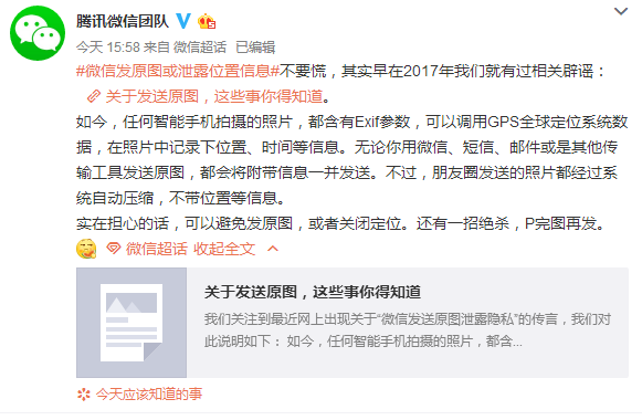 怎么改微信位置信息_微信如何更改位置信息_修改微信位置信息