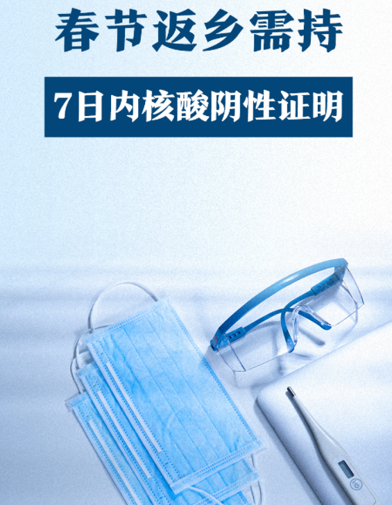 明确了!春节返乡要有它-微信头条网 明确了!春节返乡要有它