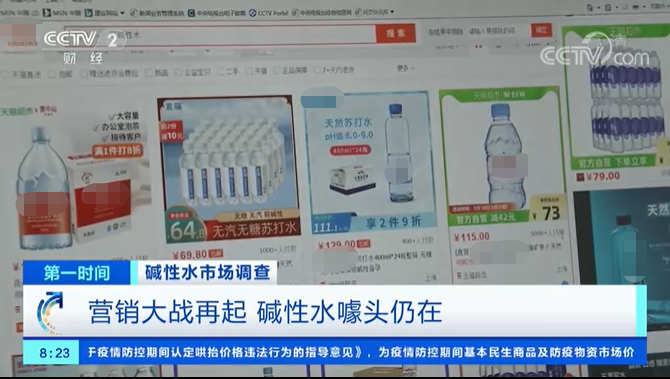 碱性水到底是“健康水”还是智商税？  第17张