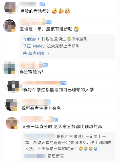 “高考状元”,炒作可不行!-微信头条网 “高考状元”,炒作可不行!