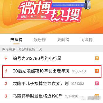 熬的什么夜?“修仙”的夜!-微信头条网 熬的什么夜?“修仙”的夜!
