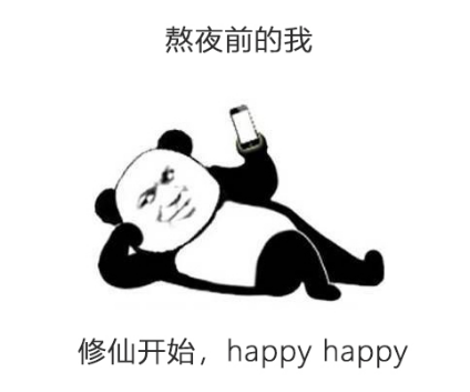 熬的什么夜?“修仙”的夜!-微信头条网 熬的什么夜?“修仙”的夜!